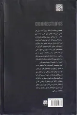 کتاب سیاه هنر آشنا شدن با آدم های جدید و بانفوذ